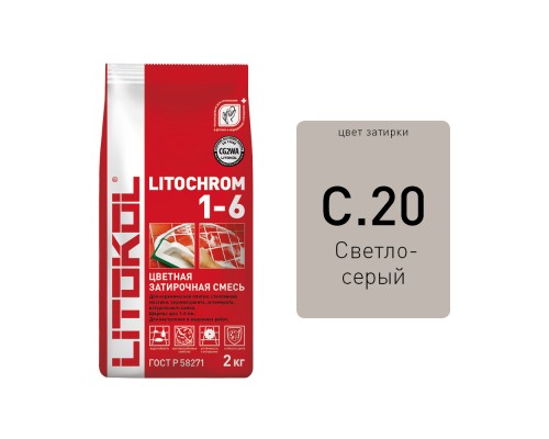 Litochrom 1-6 C.20 св-серая 2kg Al.bag Litokol