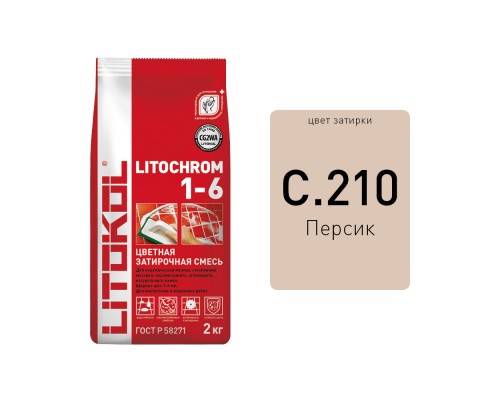Litochrom 1-6 C.210 персик 2kg Al.bag Litokol