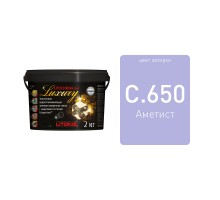 LITOCHROM 1-6 LUXURY C.650 аметист затир.смесь (2 кг) Litokol